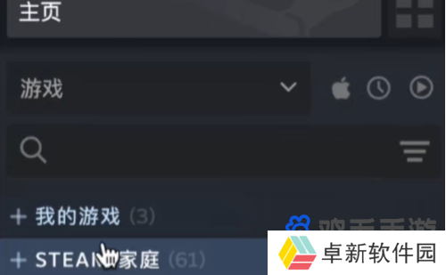 Steam玩家庭成员游戏方法