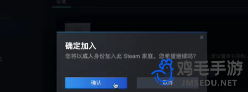 Steam玩家庭成员游戏方法