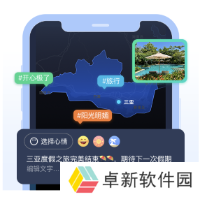 《高德地图》寄足迹明信片方法