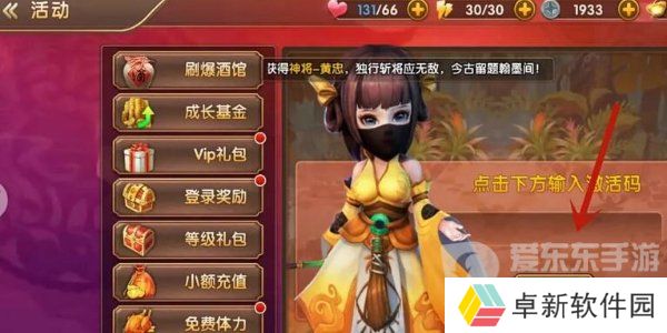 三国将无双礼包码大全2024 最新礼包码兑换码汇总