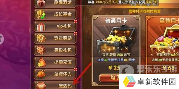 三国将无双礼包码大全2024 最新礼包码兑换码汇总