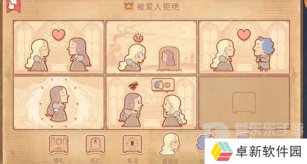 Storyteller第三章怎么过 Storyteller第三章攻略