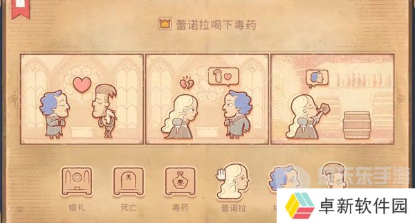 Storyteller第四章怎么过 Storyteller第四章攻略