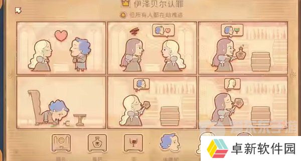 Storyteller第四章怎么过 Storyteller第四章攻略