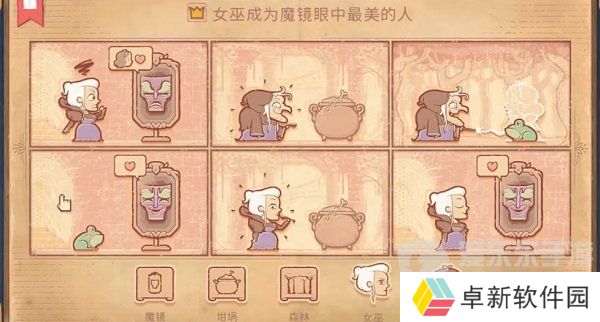 Storyteller第五章怎么过 Storyteller第五章攻略