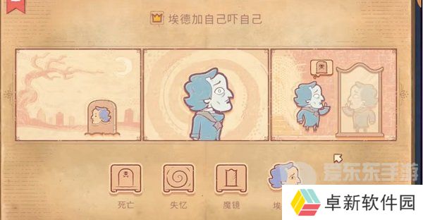 Storyteller第三章怎么过 Storyteller第三章攻略