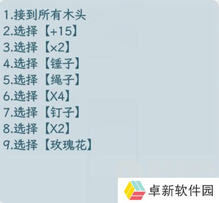 文字找茬大师筑桥大师怎么通关 帮助小伙筑桥通关攻略