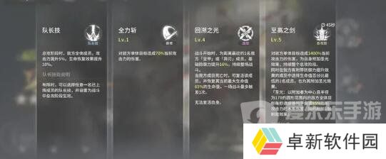 星落白鸢怎么升级 星落白鸢升级攻略