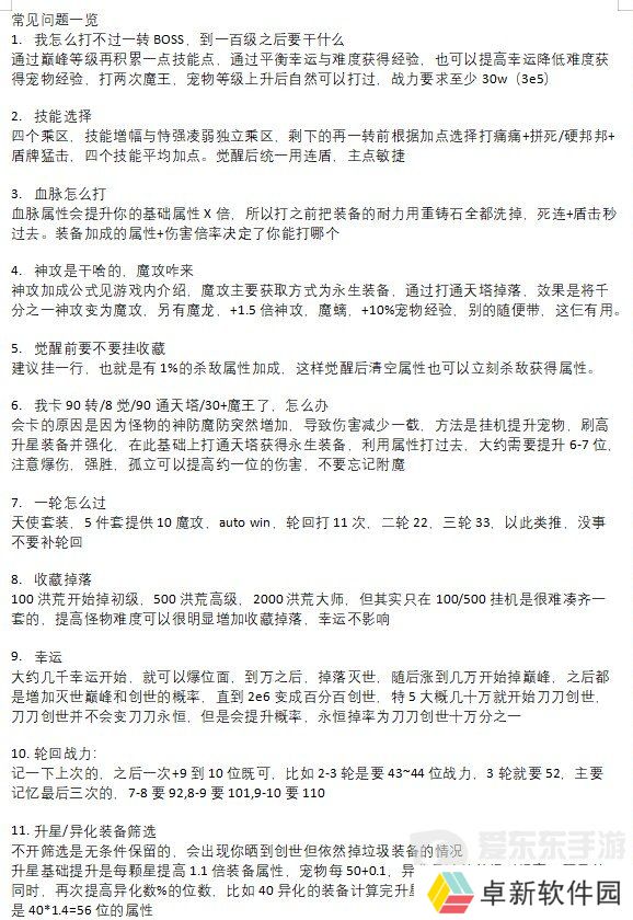 狗子放置3常见问题有哪些 常见问题答案汇总分享