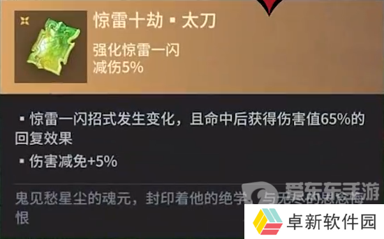 永劫无间太刀魂玉怎么用 太刀魂玉效果介绍