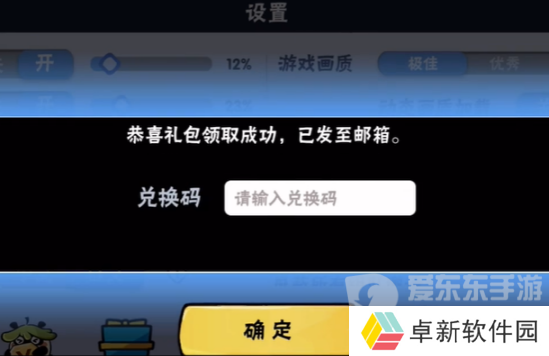 忍者必须死3六周年兑换码有什么 忍者必须死3六周年兑换码大全