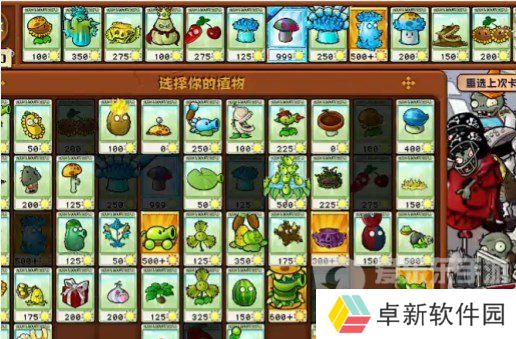 植物大战僵尸杂交版挑战模式第23关怎么过 第23关快速通关攻略