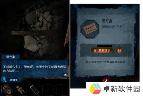 纸嫁衣5无间梦境通关攻略 纸嫁衣5无间梦境全章图文攻略