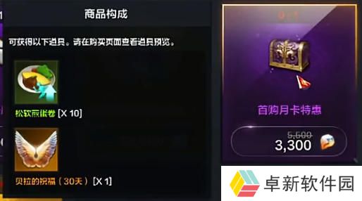 命运方舟氪金攻略 氪金入门指南_命运方舟