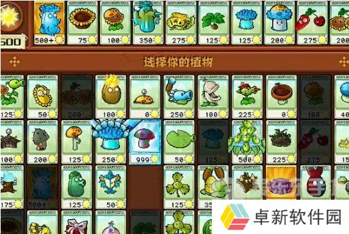 植物大战僵尸杂交版挑战模式第13关怎么过 第13关通关布局