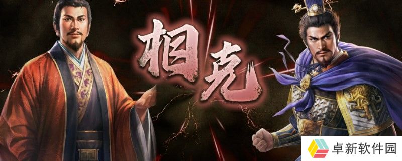 《三国志8重制版》兵役人口是什么意思