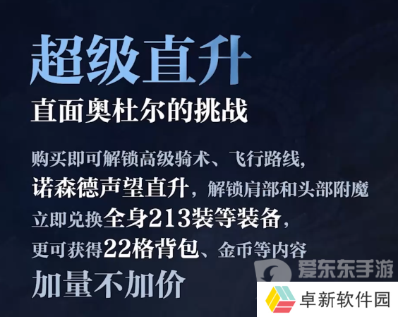 魔兽世界wlk怀旧服归乡纹章怎么获得 归乡纹章获得攻略分享