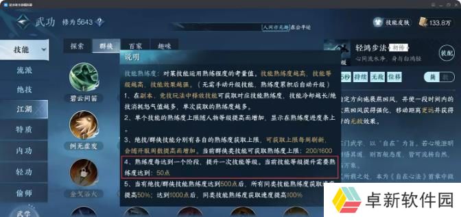 逆水寒手游新手攻略 逆水寒手游新手入门技巧分享_逆水寒手游