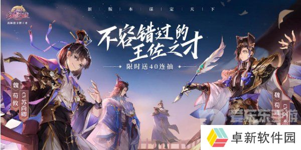 三国志幻想大陆兑换码大全2024 最新兑换码分享