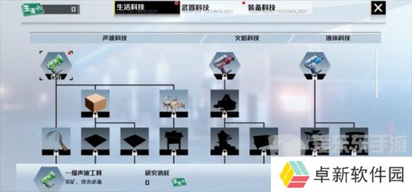 创造吧我们的星球装备工作台没了怎么弄 装备工作台获取攻略