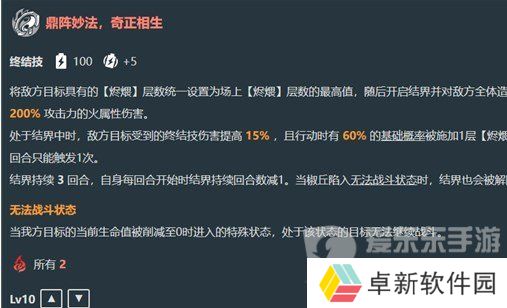 崩坏星穹铁道椒丘技能是什么 崩坏星穹铁道椒丘技能爆料