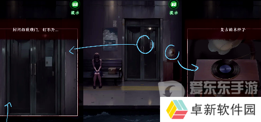异界车站第二章怎么通关 异界车站第二章通关攻略