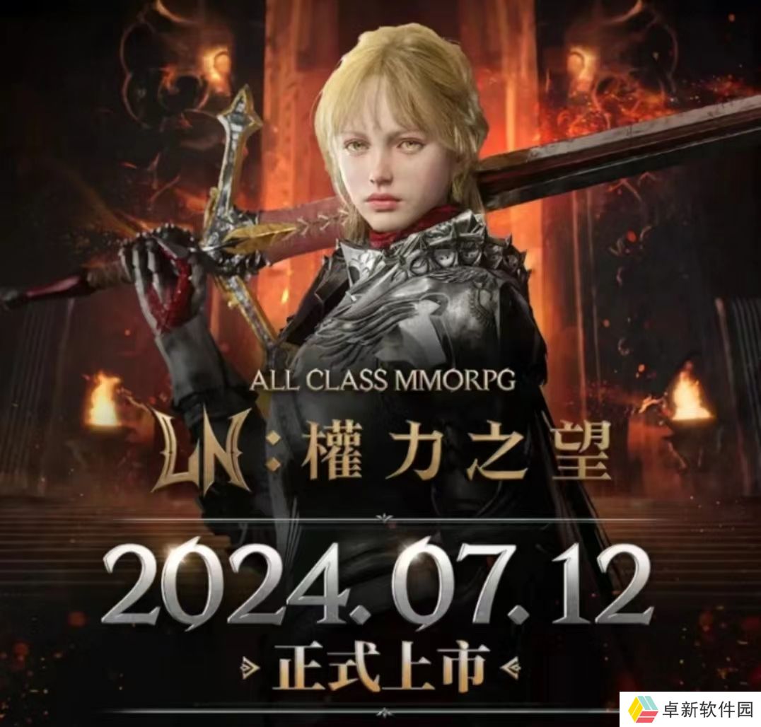 MMORPG 新作《权力之望》将于7月12日于港澳台同步上线