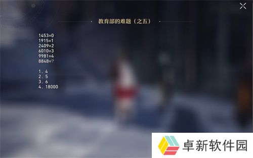 崩坏星穹铁**育部的难题答案大全 任务日常答案汇总