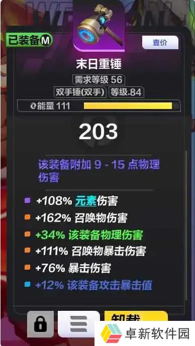 火炬之光无限新手攻略 召唤1如何从刻1过渡到刻7攻略_火炬之光：无限