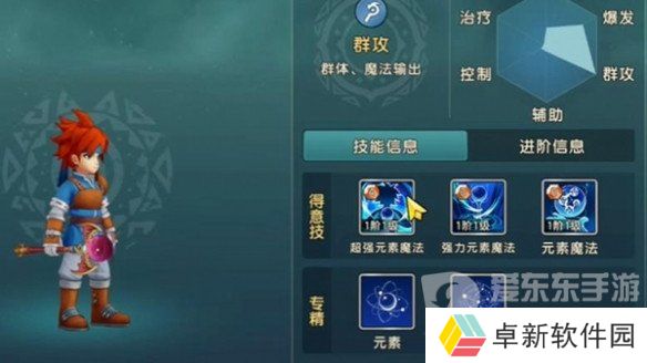 魔力宝贝复兴魔法师攻略 魔法师技能