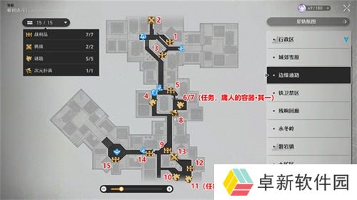 崩坏星穹铁道雅利洛宝箱在哪?123个雅利洛宝箱位置大全