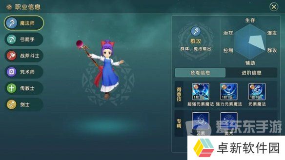 魔力宝贝复兴魔法师攻略 魔法师技能