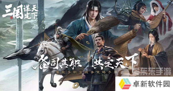 三国谋定天下礼包码有哪些 礼包码2024最新分享