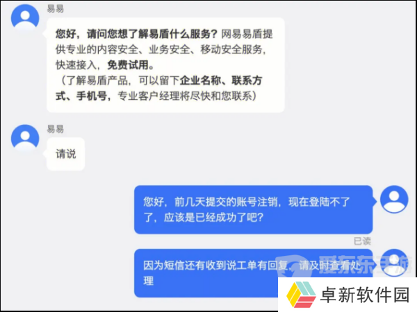 网易通行证账号在哪看 账号查看方法