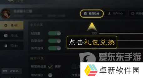 三国谋定天下礼包码有哪些 礼包码2024最新分享