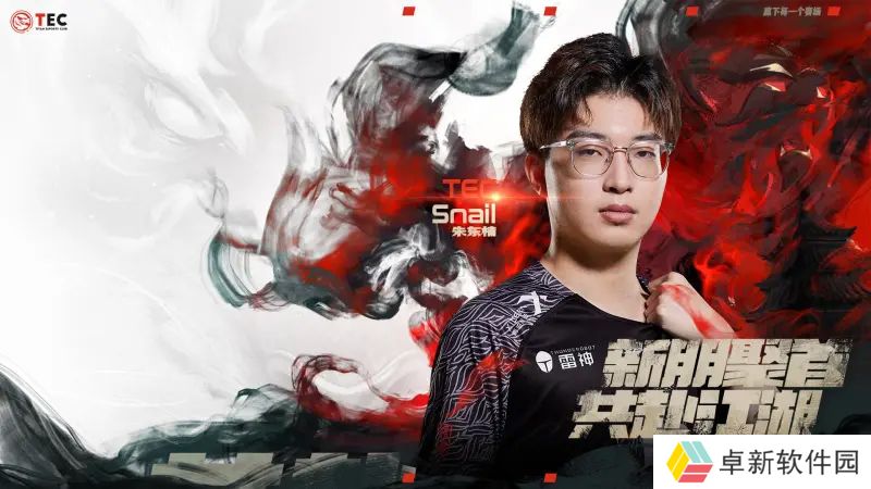 TEC人员变动公告：Snail以试训选手身份加入征战FGC