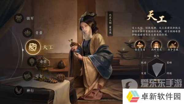 三国谋定天下职业介绍 三国谋定天下六大职业详情一览