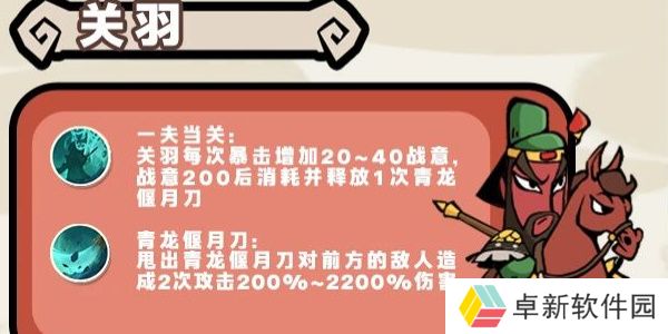 魔魔打勇士无双勇士图鉴