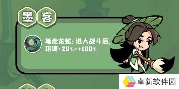 魔魔打勇士普通勇士图鉴