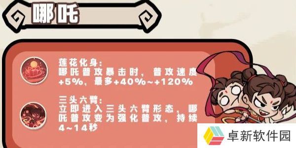 魔魔打勇士无双勇士图鉴