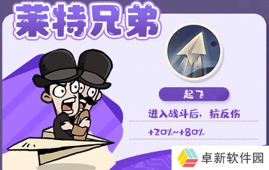 魔魔打勇士史诗勇士图鉴