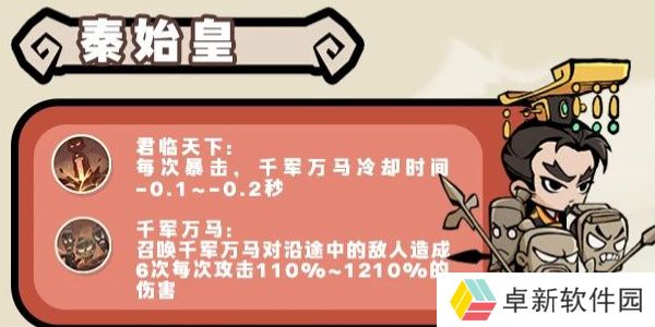 魔魔打勇士无双勇士图鉴