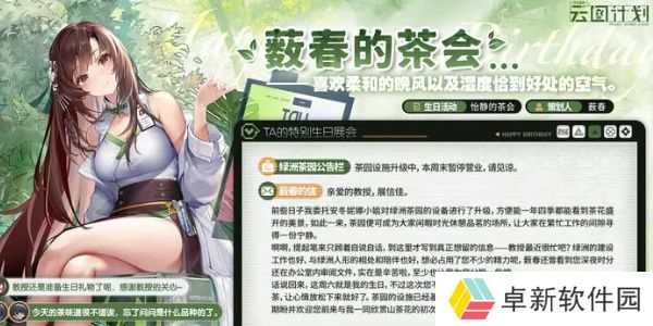 少女前线云图计划薮春怎么样