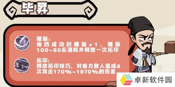 魔魔打勇士无双勇士图鉴