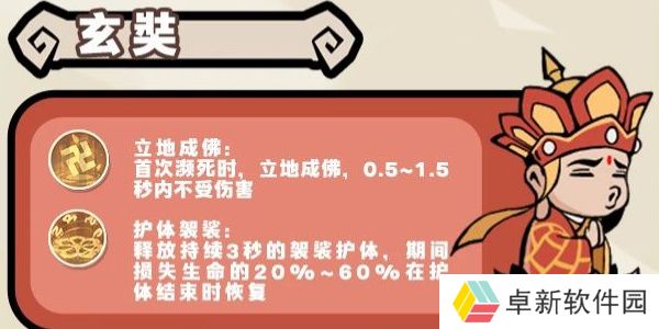 魔魔打勇士无双勇士图鉴