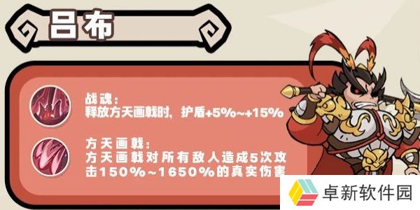 魔魔打勇士无双勇士图鉴