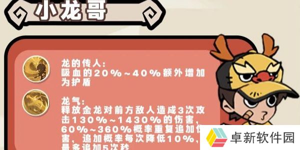 魔魔打勇士无双勇士图鉴