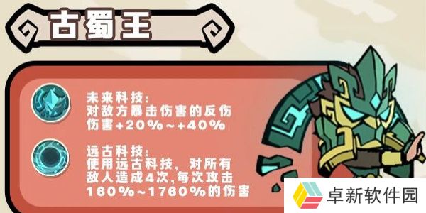 魔魔打勇士无双勇士图鉴