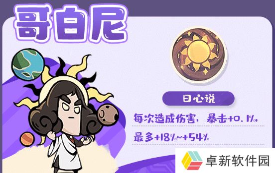 魔魔打勇士史诗勇士图鉴