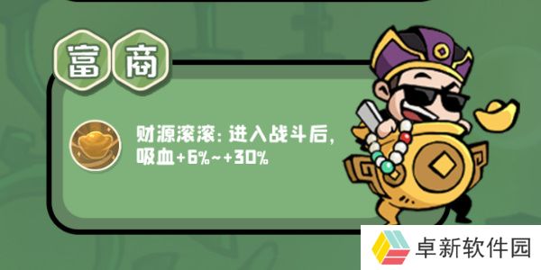 魔魔打勇士普通勇士图鉴